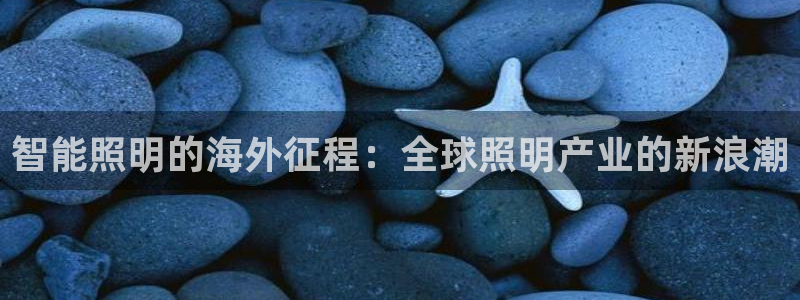 云顶国际大酒店