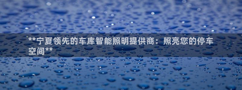 云顶国际中国官方网站