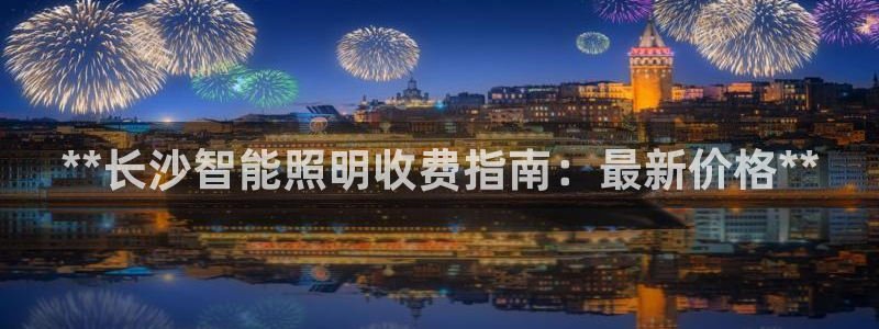 云顶集团老总