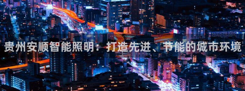 云顶集团app推荐agla