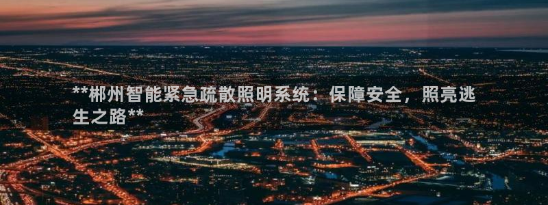 云顶集团在哪上市