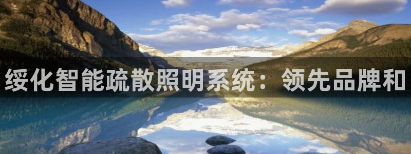 云顶国际晟荣协会荣誉奖项