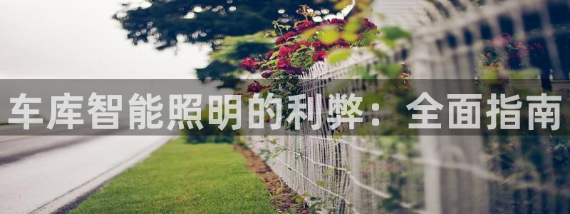 云顶国际和百姓渔村