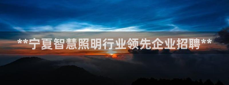 云顶集团中国分公司