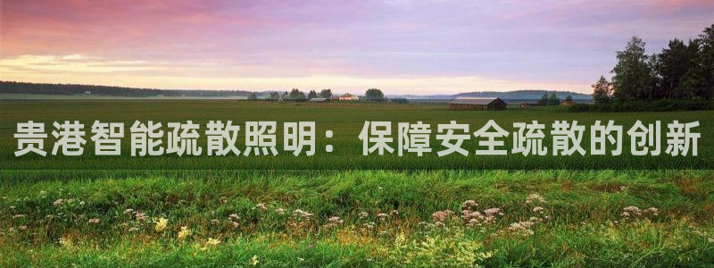 云顶集团3118
