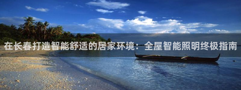 云顶国际百姓渔村怎么样