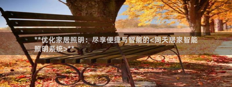 云顶国际装饰设计