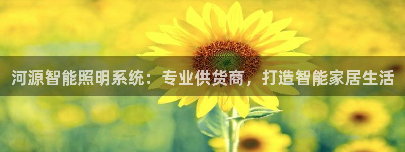 云顶国际体育官方网站
