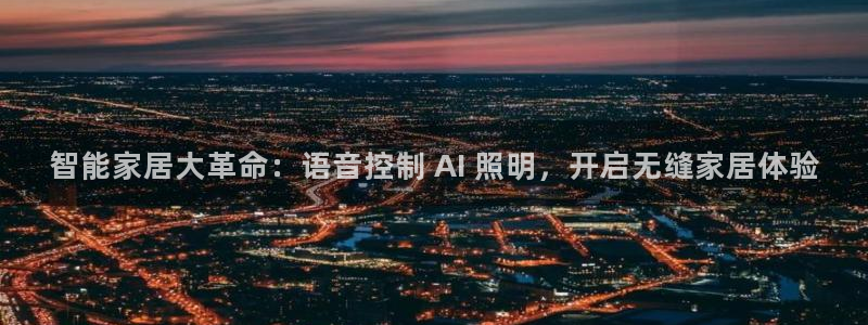 云顶集团GM