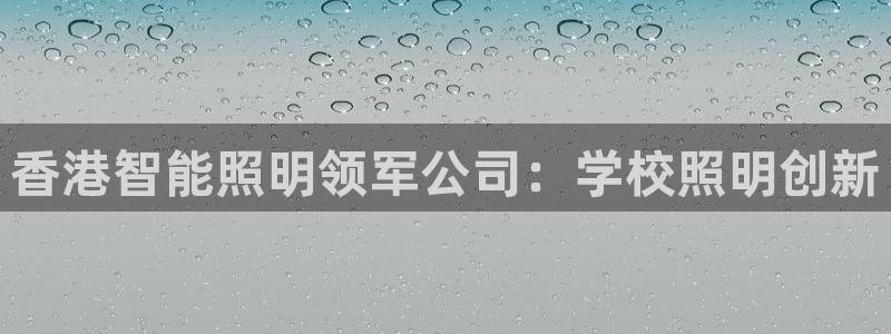 云顶国际平台送彩金58