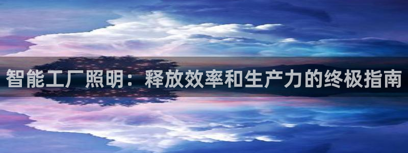 云顶国际图片