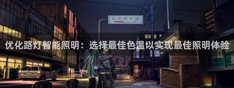 云顶集团中国分公司
