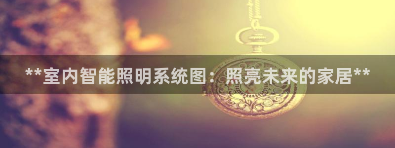 云顶国际集团官网网址