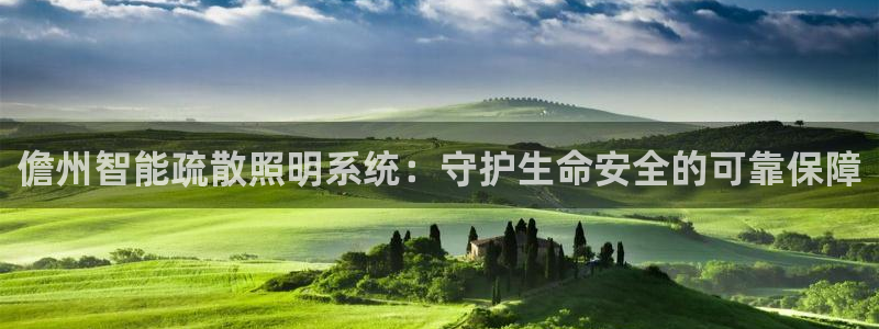 云顶国际俱乐部官网