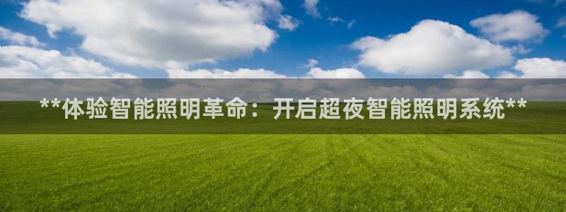云顶国际网站是多少